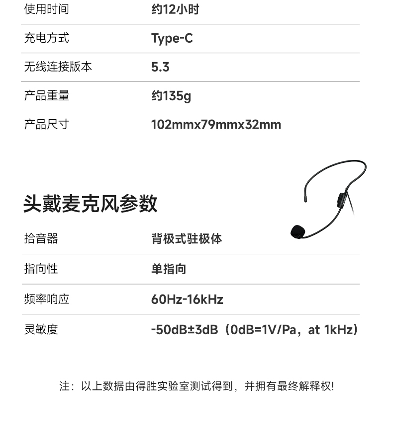 S10-扩音器_28.jpg