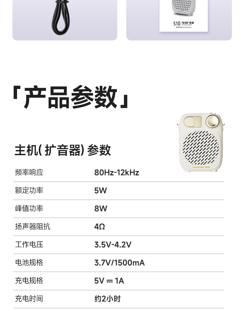 S10-扩音器_27.jpg