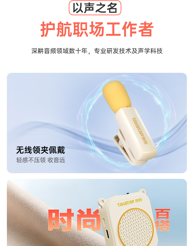 E140系列扩音器领夹版-20251106_03.jpg