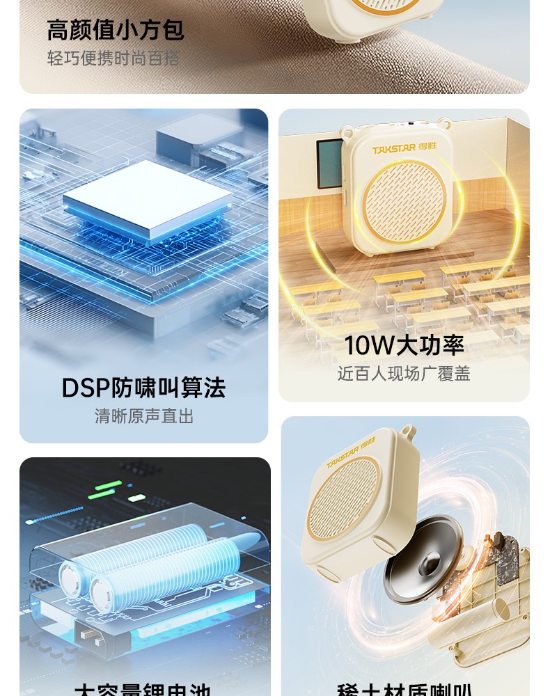 E140系列扩音器领夹版-20251106_04.jpg