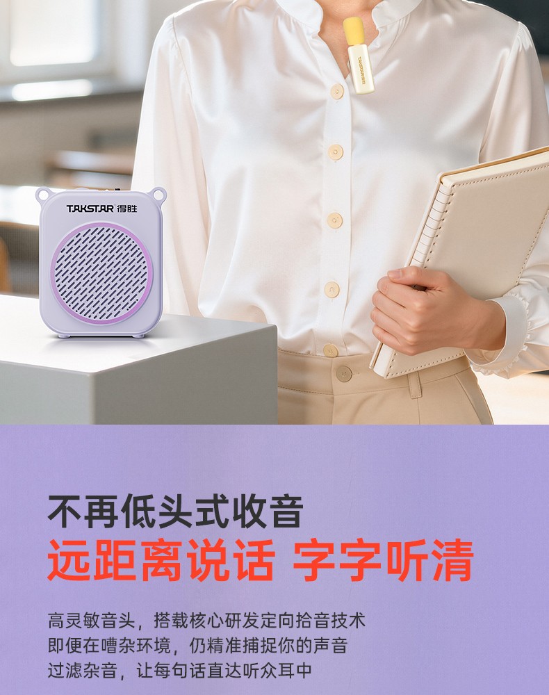 E140系列扩音器领夹版-20251106_06.jpg
