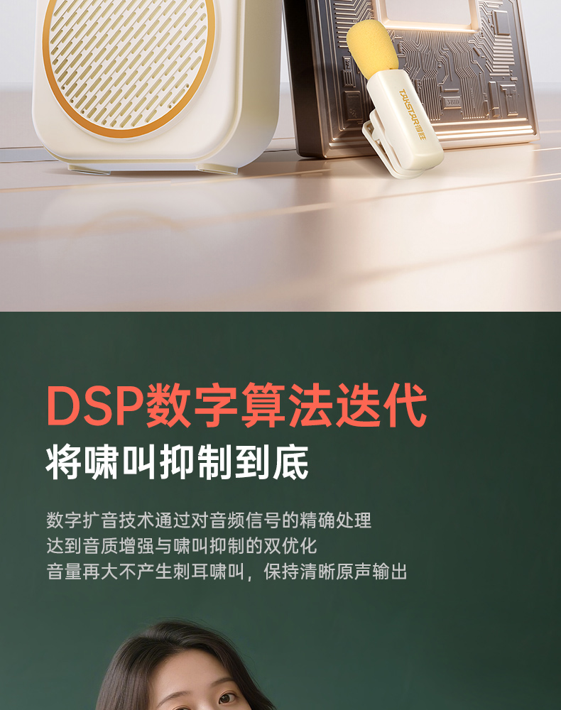 E140系列扩音器领夹版-20251106_09.jpg