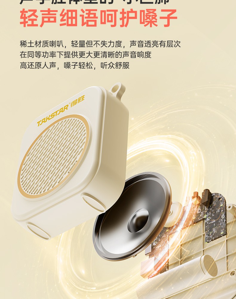 E140系列扩音器领夹版-20251106_11.jpg