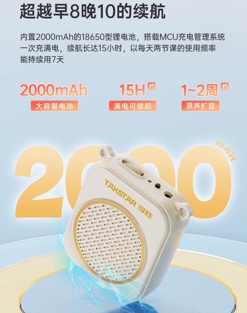 E140系列扩音器领夹版-20251106_14.jpg