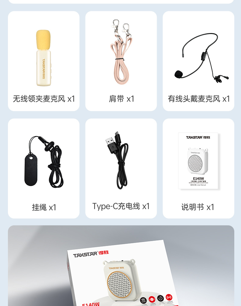 E140系列扩音器领夹版-20251106_25.jpg
