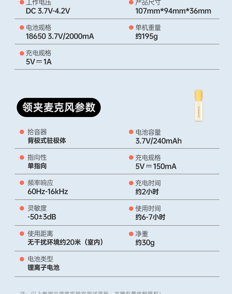 E140系列扩音器领夹版-20251106_27.jpg