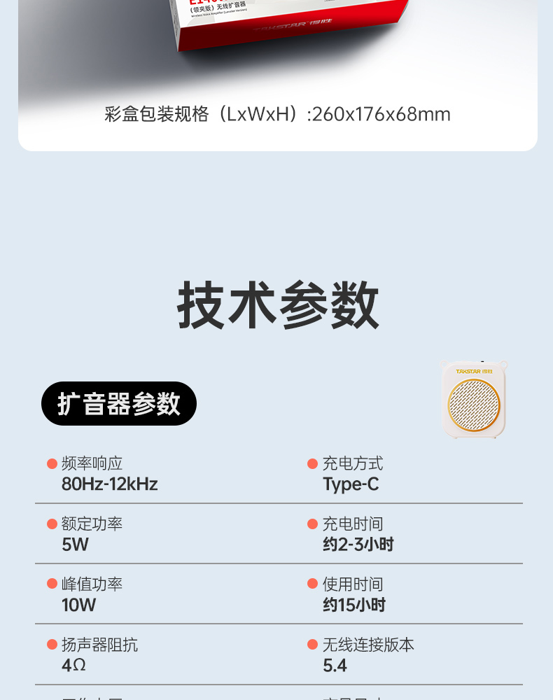 E140系列扩音器领夹版-20251106_26.jpg