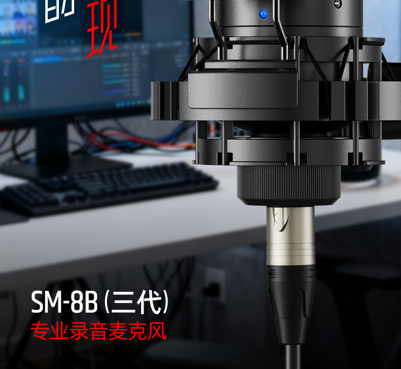 SM-8B(三代)_02.jpg