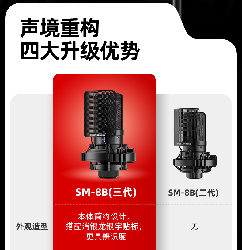 SM-8B(三代)_03.jpg