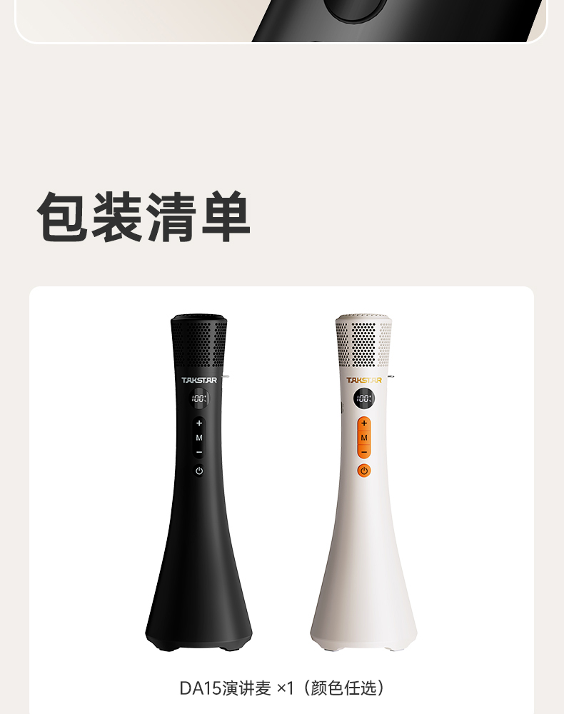 DA15演讲麦-20251204_21.jpg