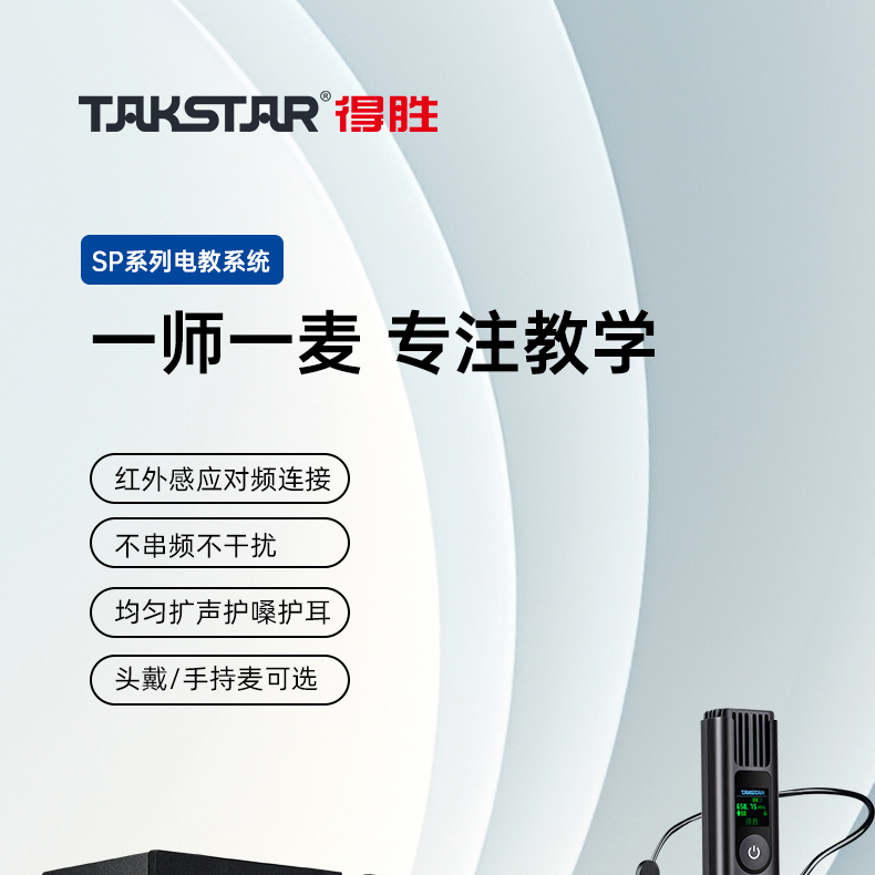 SP详情页音响款_01.jpg