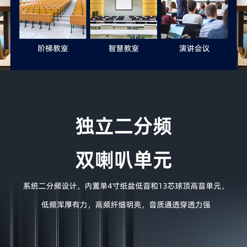 SP详情页音响款_04.jpg