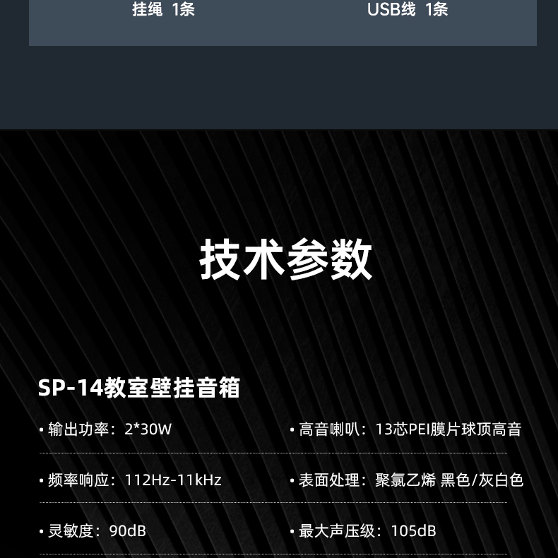 SP详情页音响款_18.jpg