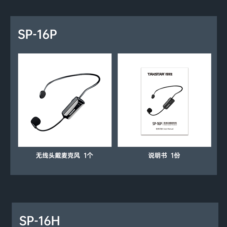 SP详情页音响款_16.jpg
