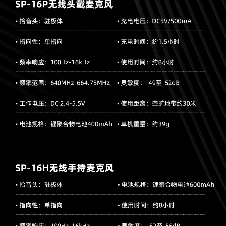 SP详情页音响款_20.jpg