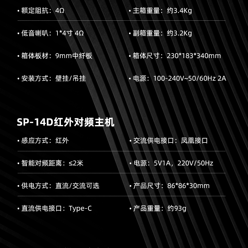 SP详情页音响款_19.jpg