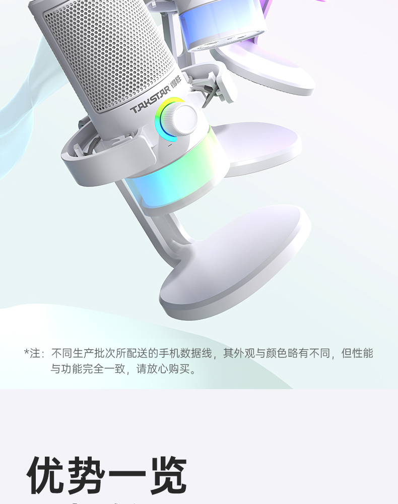 GX3USB电容麦克风-产品信息-得胜官网