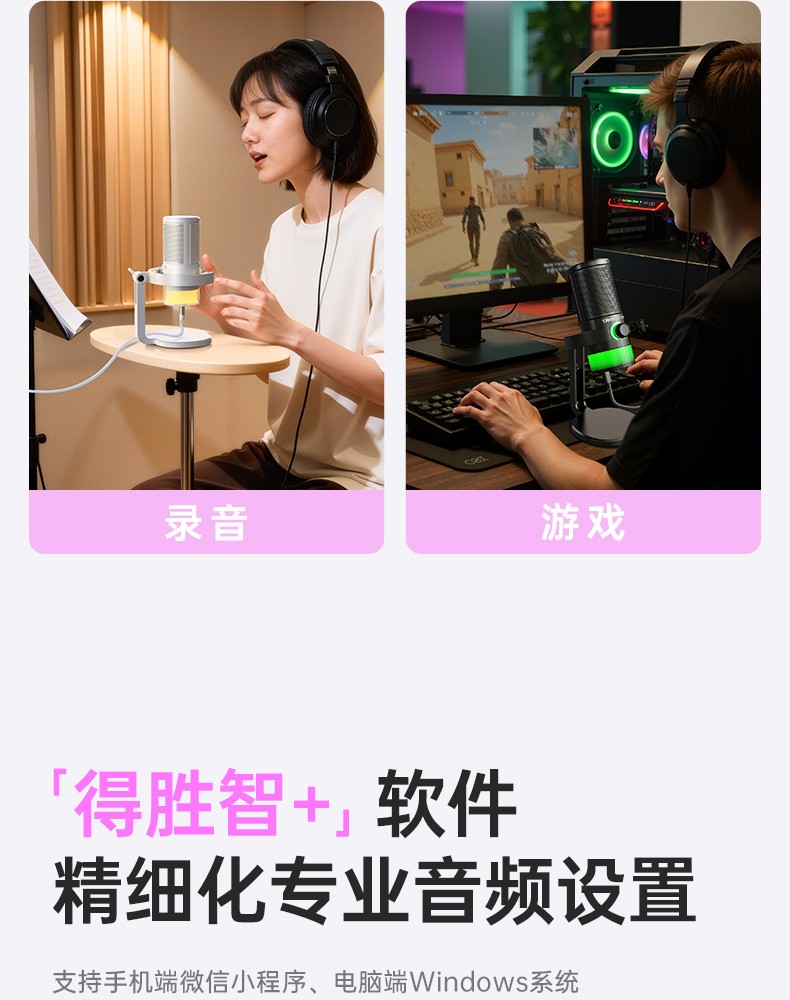 GX3-USB麦克风中文详情页（定稿）-20251211_06.jpg