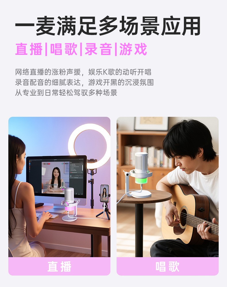 GX3USB电容麦克风-产品信息-得胜官网