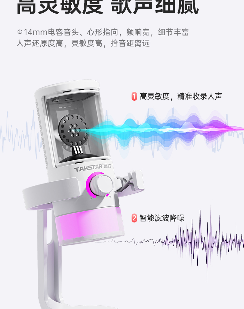 GX3-USB麦克风中文详情页（定稿）-20251211_12.jpg