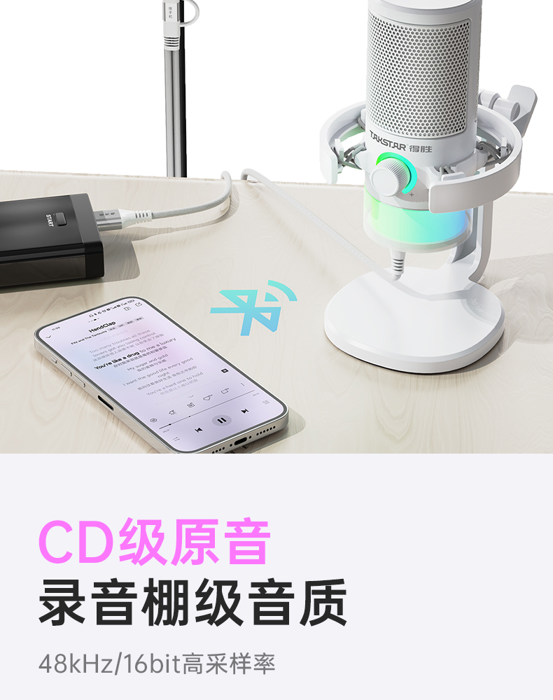 GX3USB电容麦克风-产品信息-得胜官网