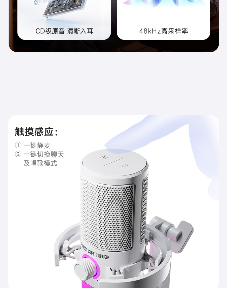 GX3USB电容麦克风-产品信息-得胜官网
