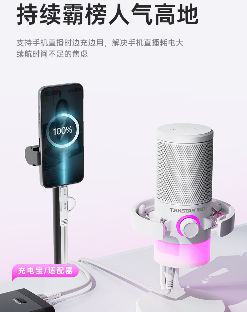 GX3-USB麦克风中文详情页（定稿）-20251211_18.jpg