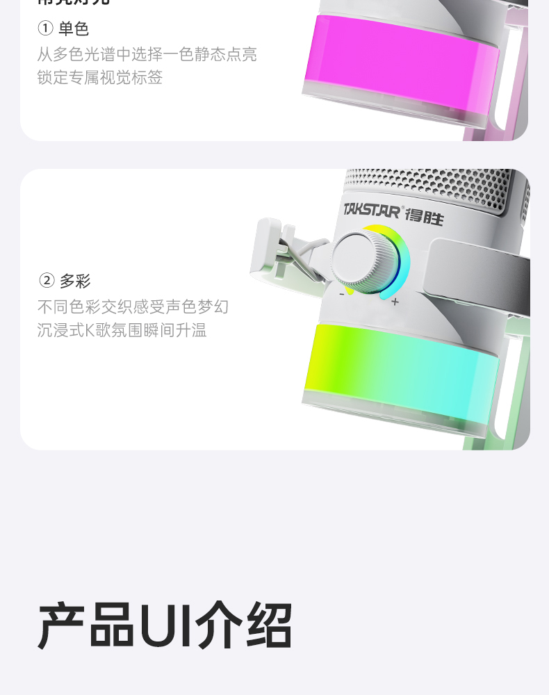 GX3-USB麦克风中文详情页（定稿）-20251211_22.jpg