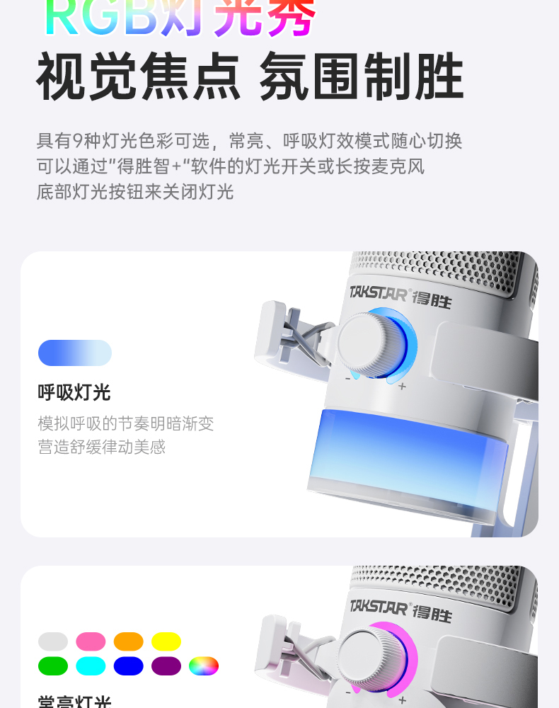 GX3-USB麦克风中文详情页（定稿）-20251211_21.jpg
