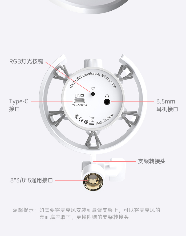 GX3-USB麦克风中文详情页（定稿）-20251211_24.jpg