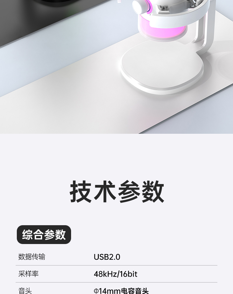 GX3-USB麦克风中文详情页（定稿）-20251211_26.jpg