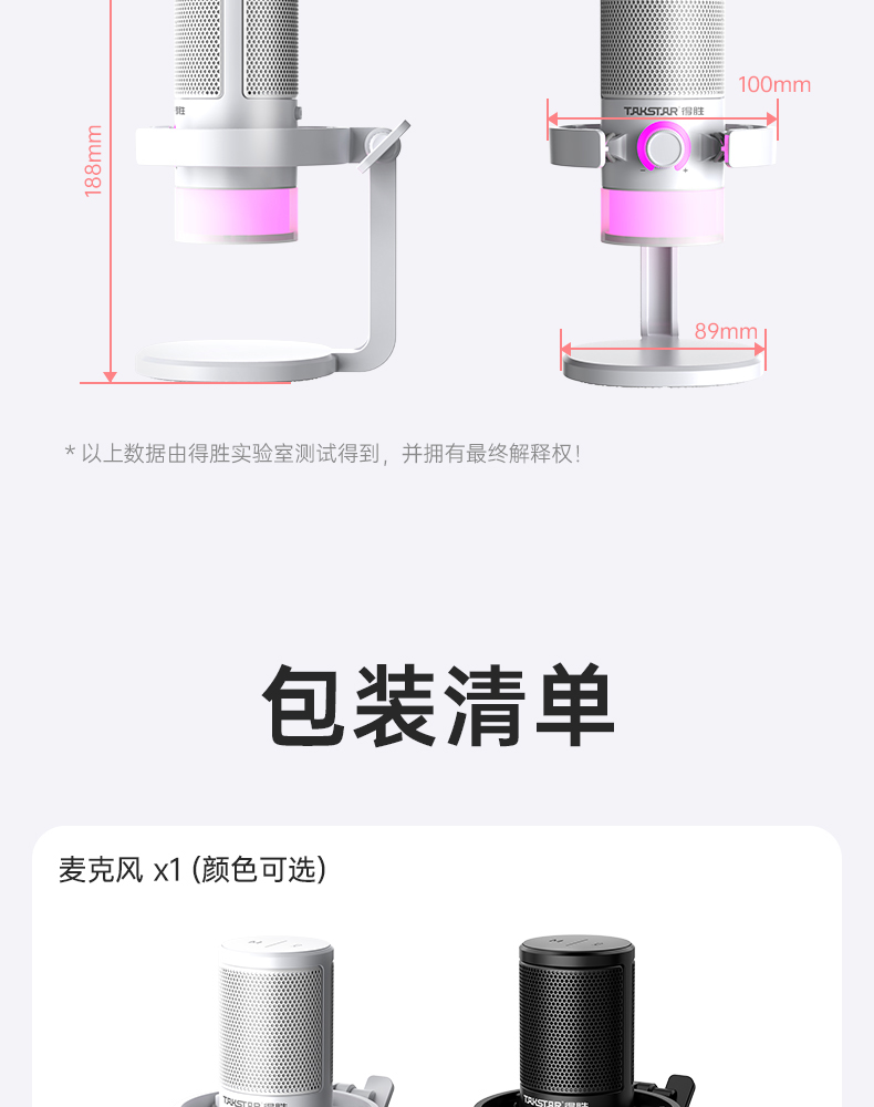 GX3-USB麦克风中文详情页（定稿）-20251211_28.jpg