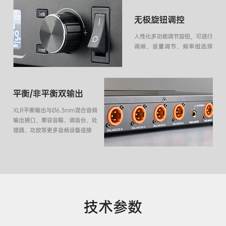 XC-4R无线一拖四麦克风-中文详情页-20240822_23.jpg