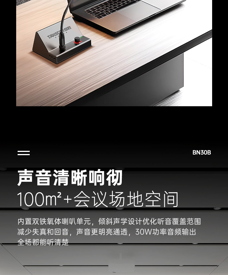 修改BN30B台式演讲麦中文详情页-20250326-恢复的_09.jpg