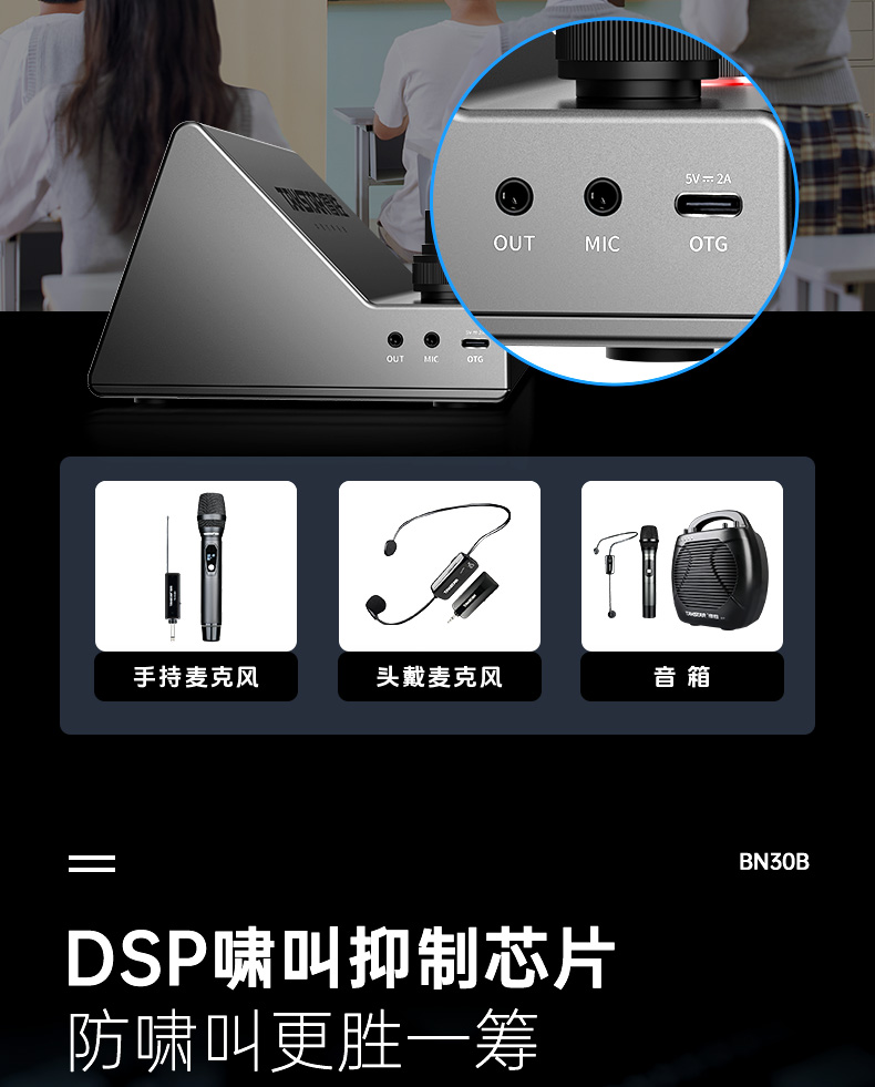 修改BN30B台式演讲麦中文详情页-20250326-恢复的_12.jpg
