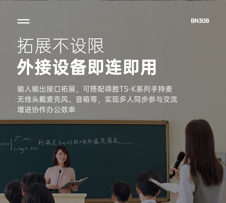 修改BN30B台式演讲麦中文详情页-20250326-恢复的_11.jpg