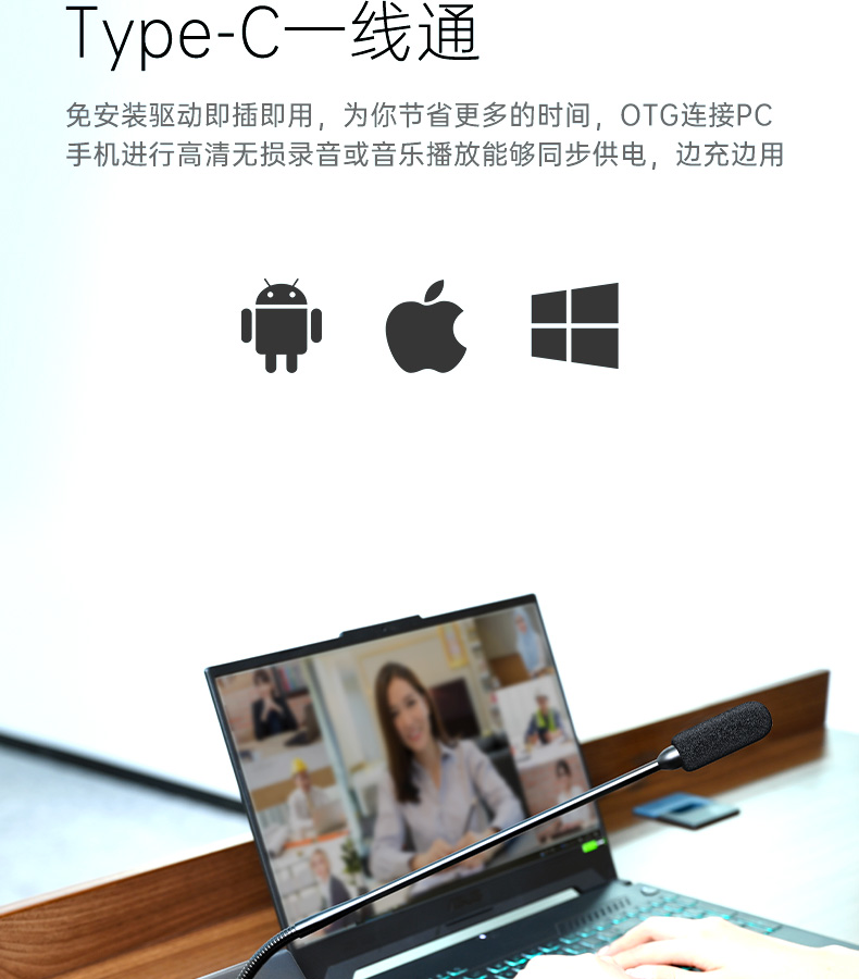 修改BN30B台式演讲麦中文详情页-20250326-恢复的_16.jpg