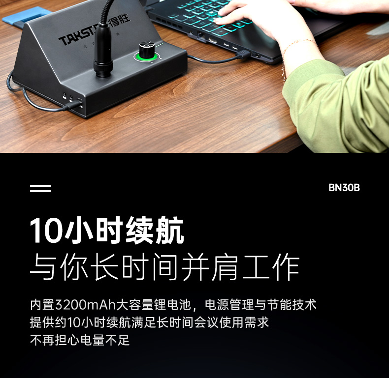 修改BN30B台式演讲麦中文详情页-20250326-恢复的_17.jpg