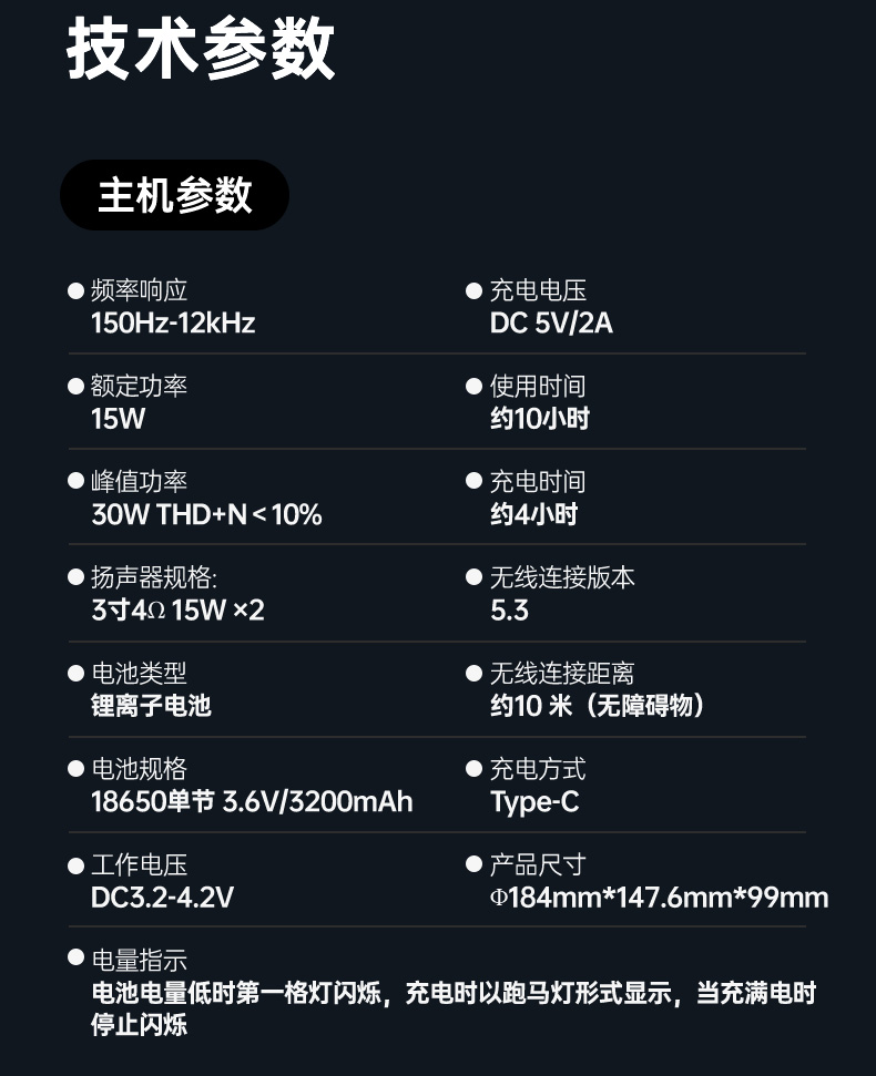 修改BN30B台式演讲麦中文详情页-20250326-恢复的_24.jpg