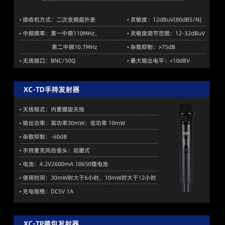 XC-2R详情页_33.jpg