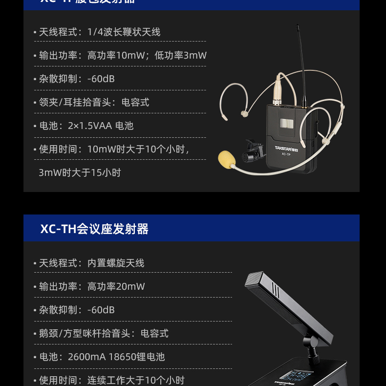 XC-2R详情页_34.jpg