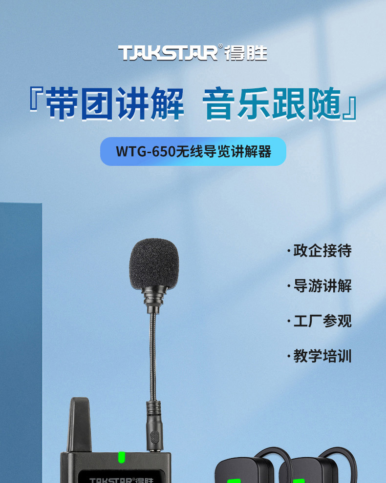 WTG-650详情_01.jpg