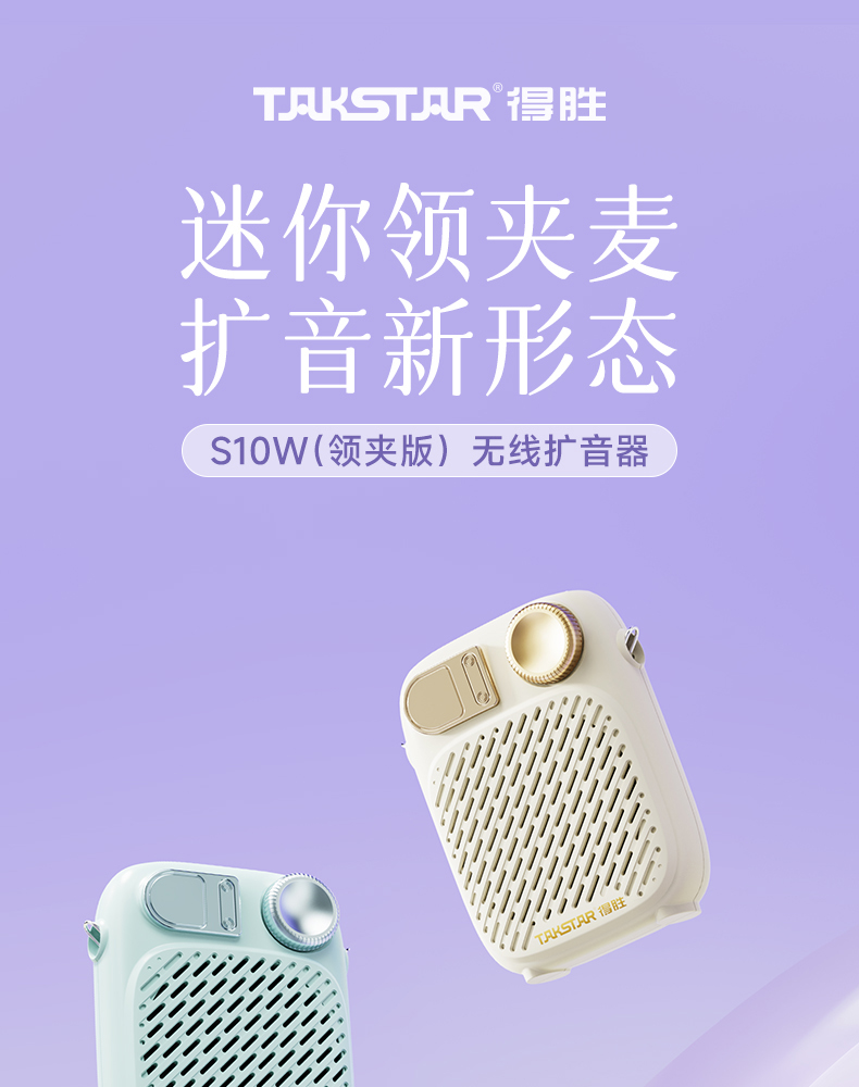S10W领夹_01.jpg