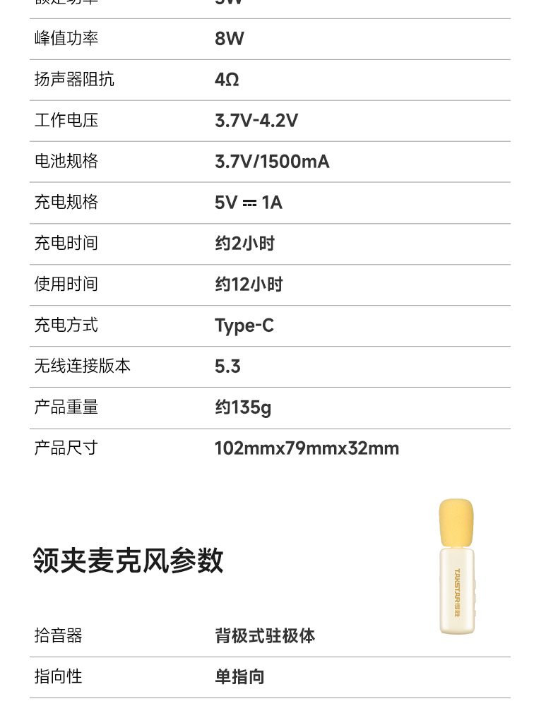 S10W领夹_18 (15).jpg