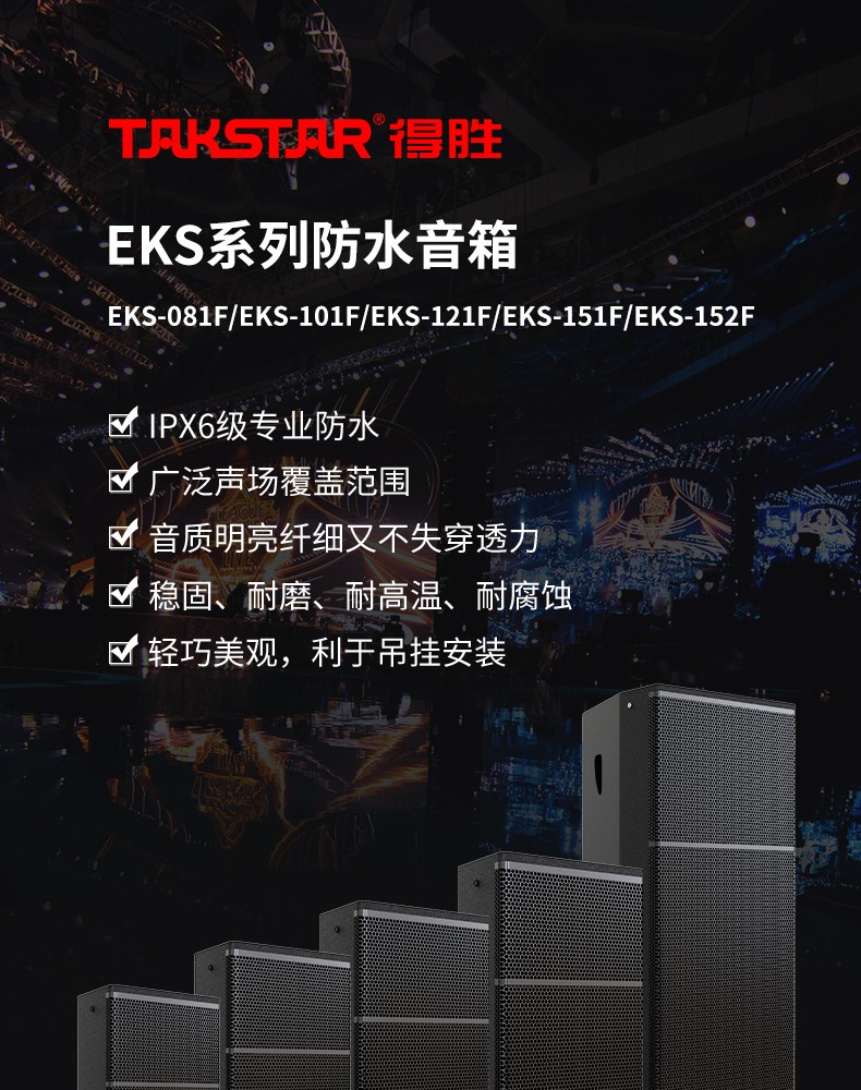 EKS系列详情页_01.jpg