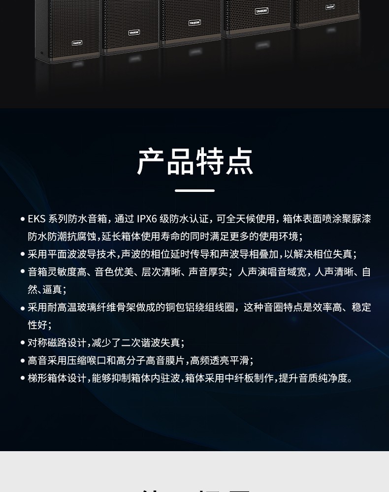 EKS系列详情页_02.jpg
