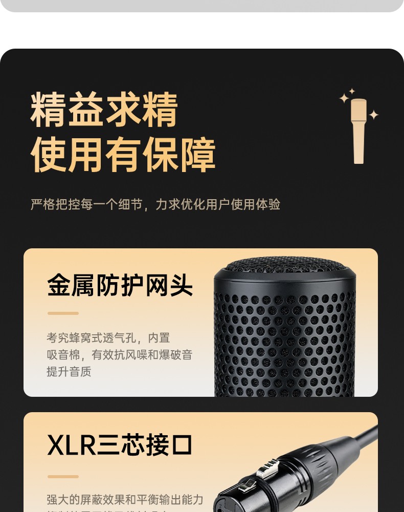 DM103麦克风_14.jpg