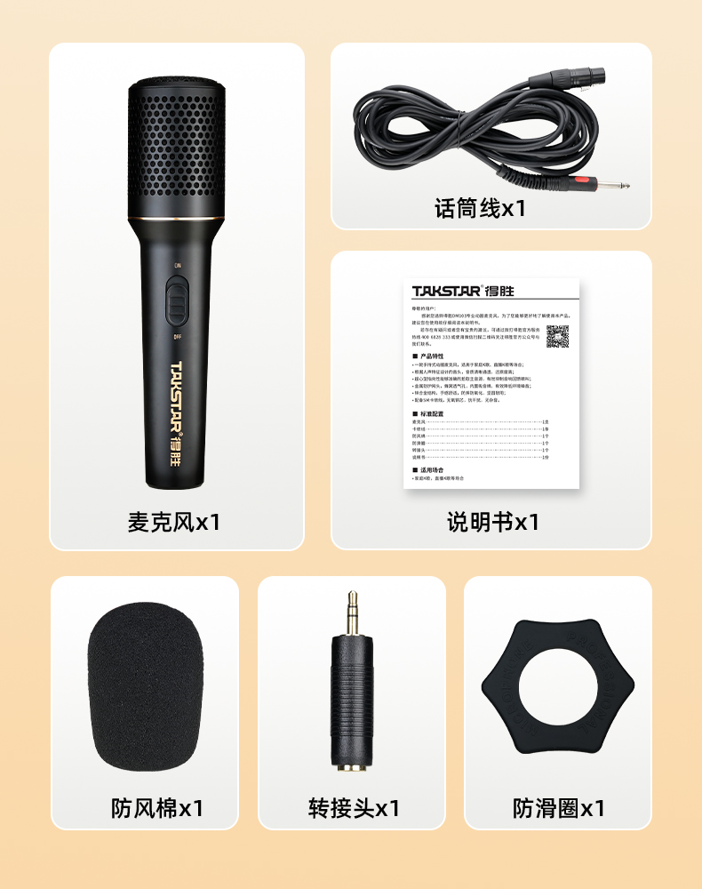 DM103麦克风_17.jpg