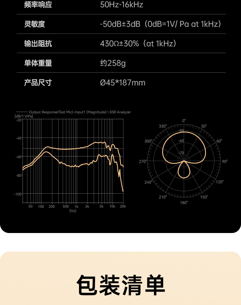 DM103麦克风_16.jpg