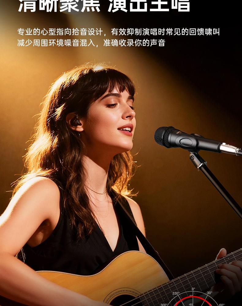 DM-2300（二代）专业动圈麦克风中文详情页-20251212_08.jpg